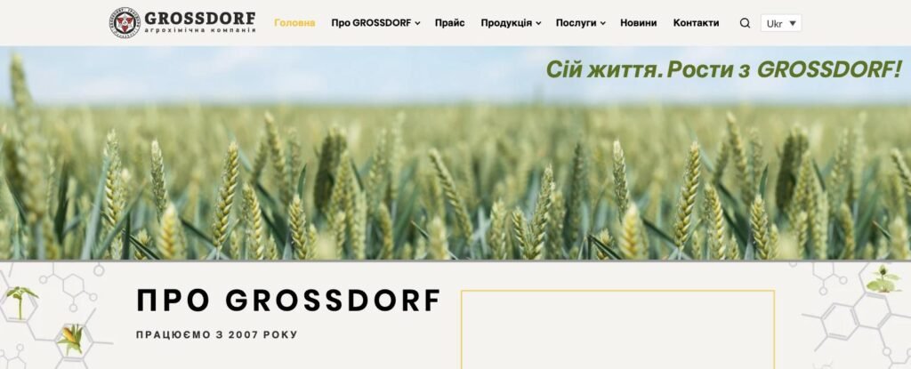 Головна сторінка сайту агрохімічної компанії Grossdorf